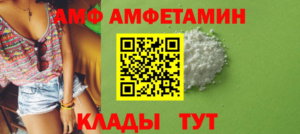 АМФЕТАМИН 97% Павловский Посад
