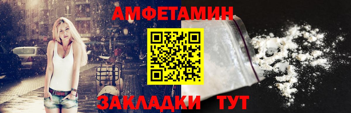 Павловский Посад  Amphetamine  Вход с VPN  Amphetamine 97%  Amphetamine 