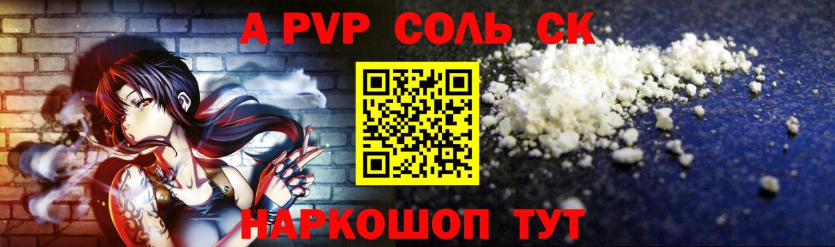 A-PVP кристаллы Павловский Посад