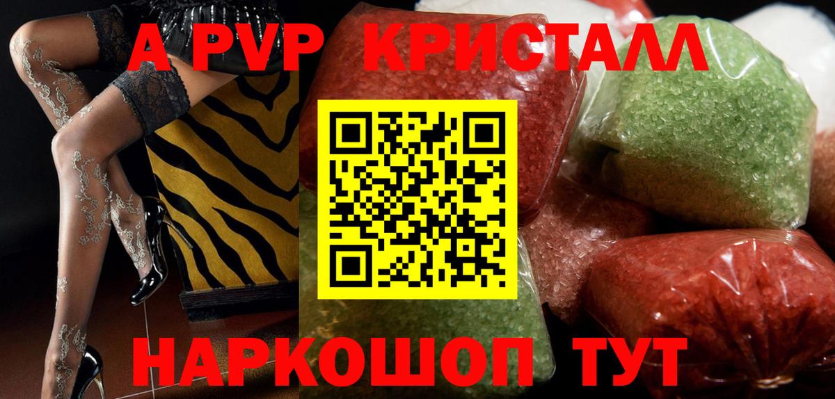 Alpha-PVP СК  купить закладку  Альфа ПВП мука  Павловский Посад  Вход с VPN 