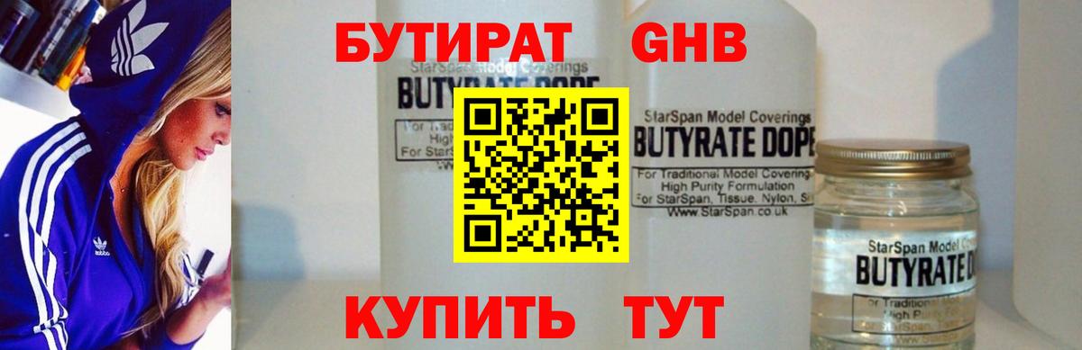 Павловский Посад  БУТИРАТ  Вход с VPN  БУТИРАТ бутик 