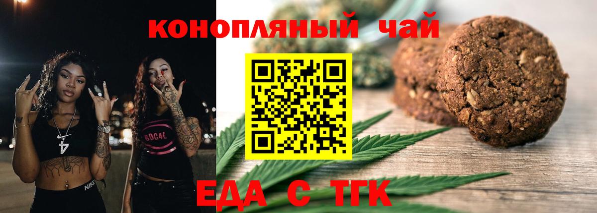 Павловский Посад  Canna-Cookies конопля  Вход с VPN 