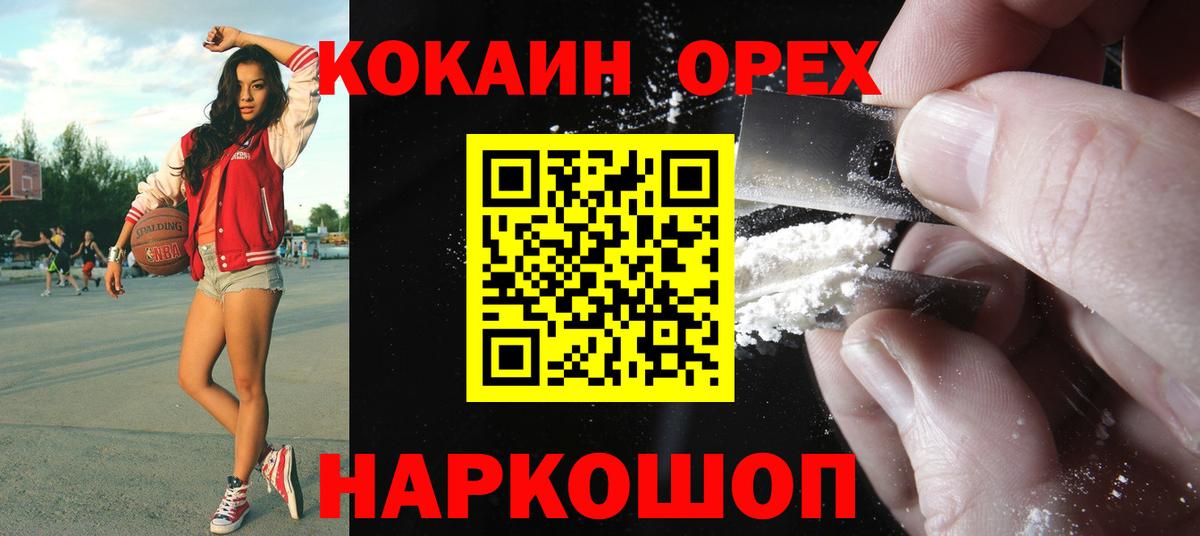 КОКАИН Эквадор Павловский Посад
