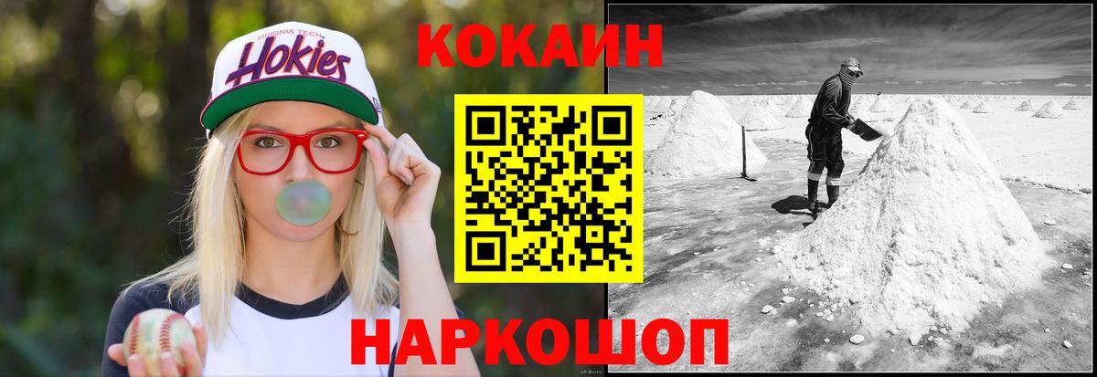 КОКАИН Эквадор  цены   Павловский Посад  Вход с VPN  Кокаин Columbia 