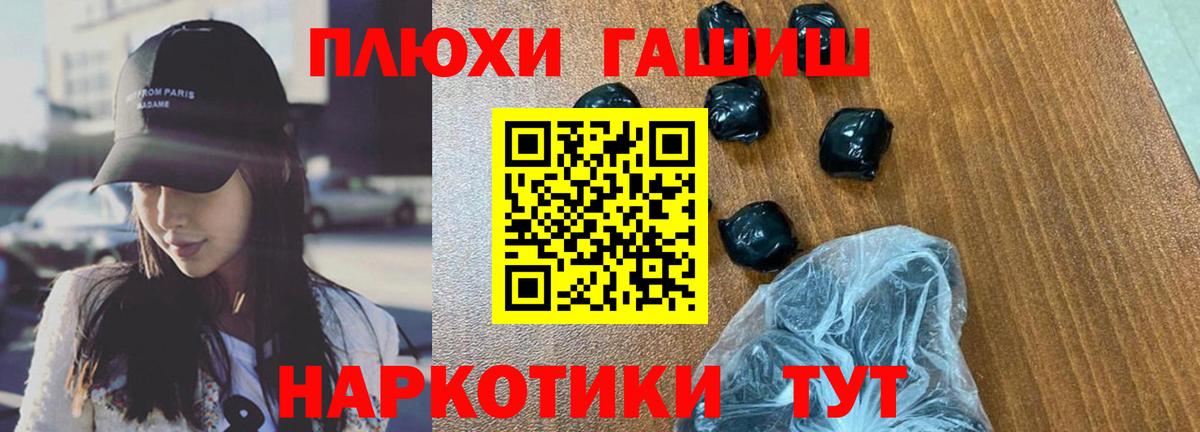 Павловский Посад  ГАШИШ  Вход с VPN  Гашиш VHQ 