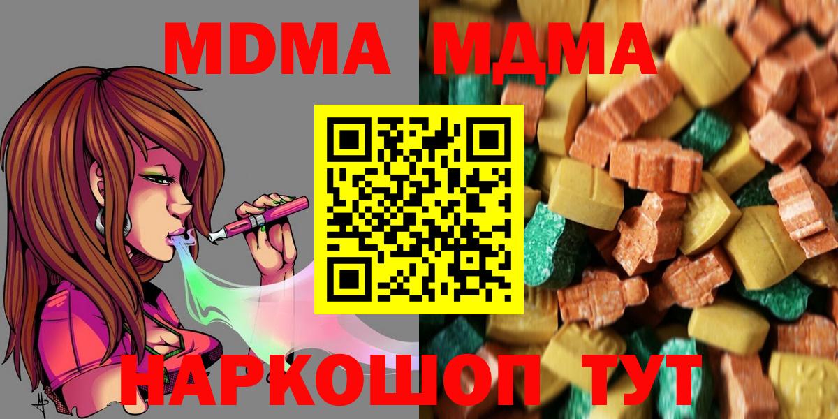 MDMA кристаллы  Вход с VPN  Павловский Посад 