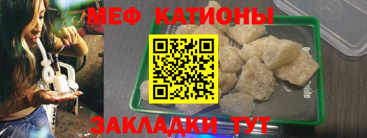 Мефедрон кристаллы Павловский Посад