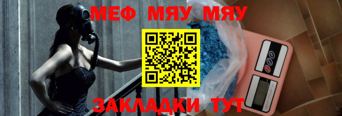 Мефедрон кристаллы  Вход с VPN  Мефедрон  Павловский Посад 