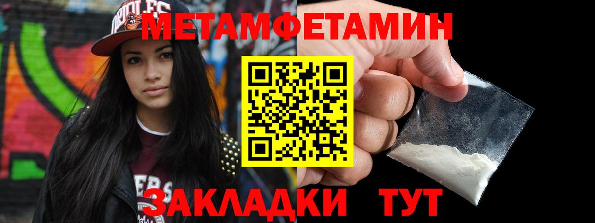 МЕТАМФЕТАМИН Methamphetamine  Вход с VPN  Павловский Посад 