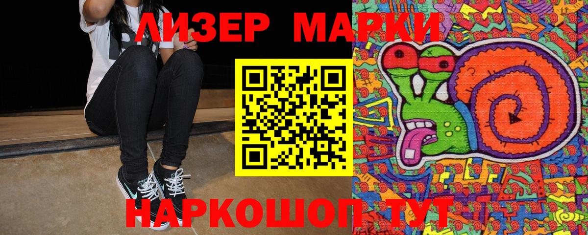 Марки 25I-NBOMe 1,5мг Павловский Посад