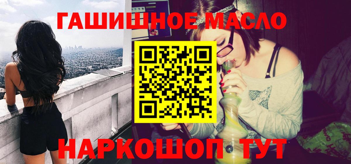 Павловский Посад  Дистиллят ТГК гашишное масло  Вход с VPN 