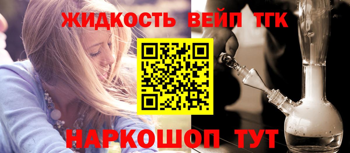 Дистиллят ТГК THC oil Павловский Посад