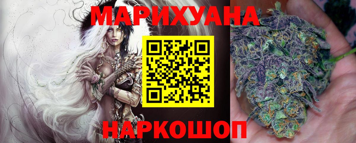 Каннабис план Павловский Посад
